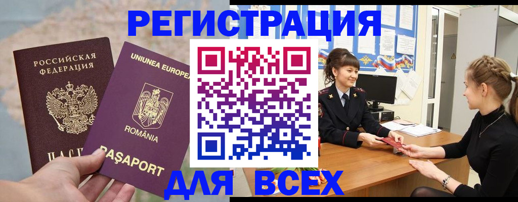 временная регистрация госуслуги в Кольчугино