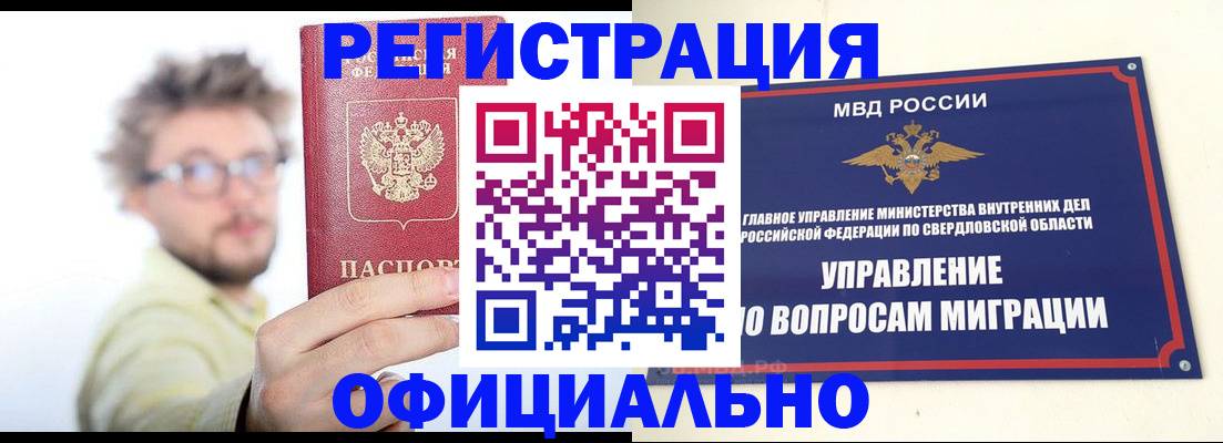 прописка от собственника в Кольчугино