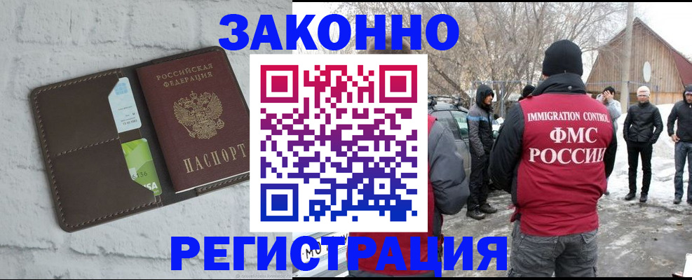 временная регистрация адрес в Кольчугино