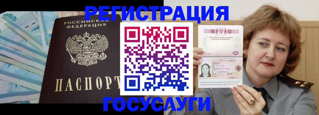 временная регистрация для всех в Кольчугино