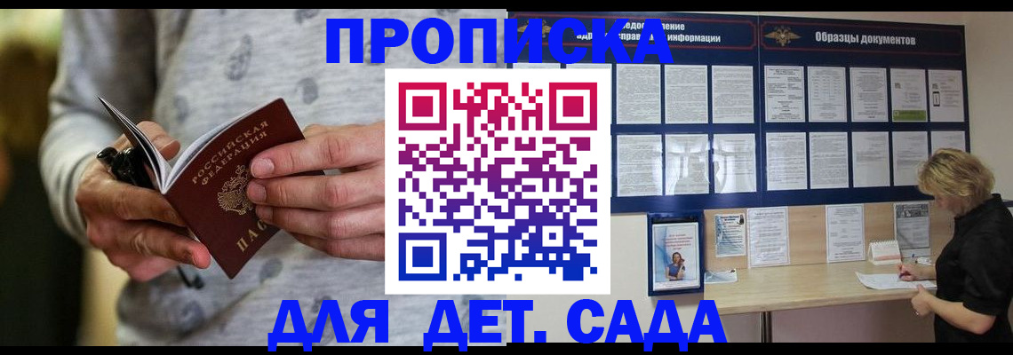 прописка для военкомата в Кольчугино