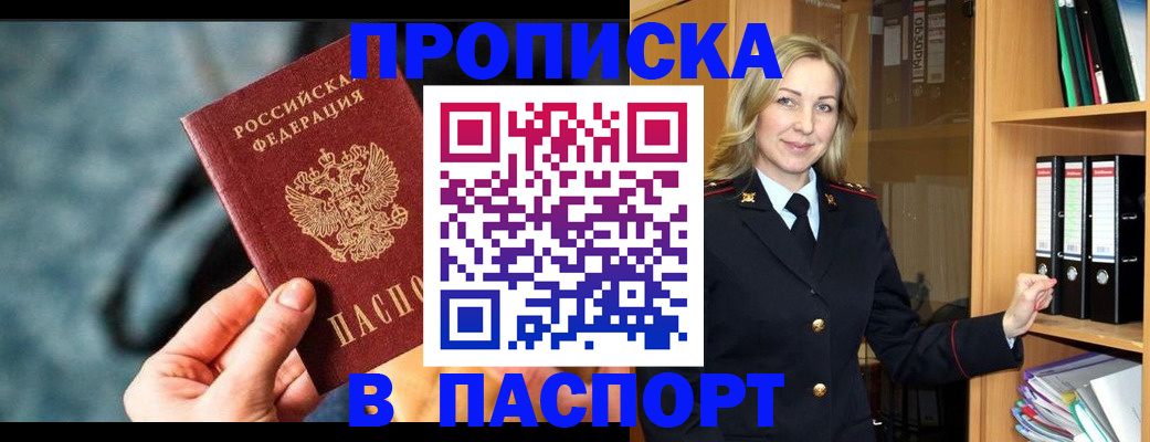 пропишу в квартире в Кольчугино