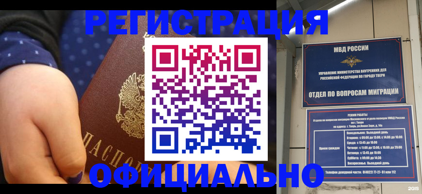 прописка в Кольчугино