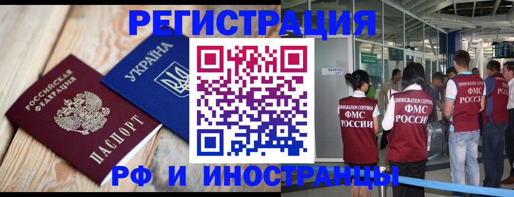 временная регистрация для школы в Кольчугино